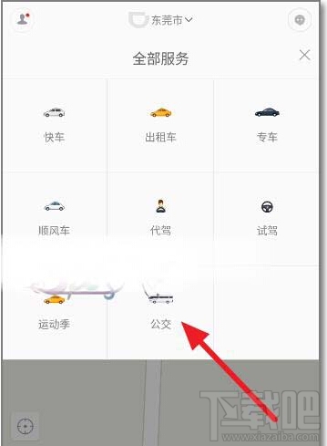 滴滴出行怎么查詢實(shí)時(shí)公交 滴滴實(shí)時(shí)公交地圖查詢方法