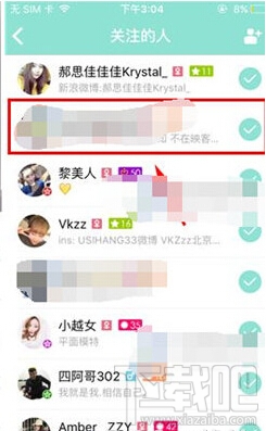 映客直播怎么發(fā)私信 映客直播怎么聊天