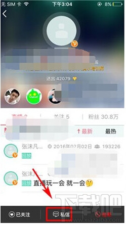 映客直播怎么發(fā)私信 映客直播怎么聊天