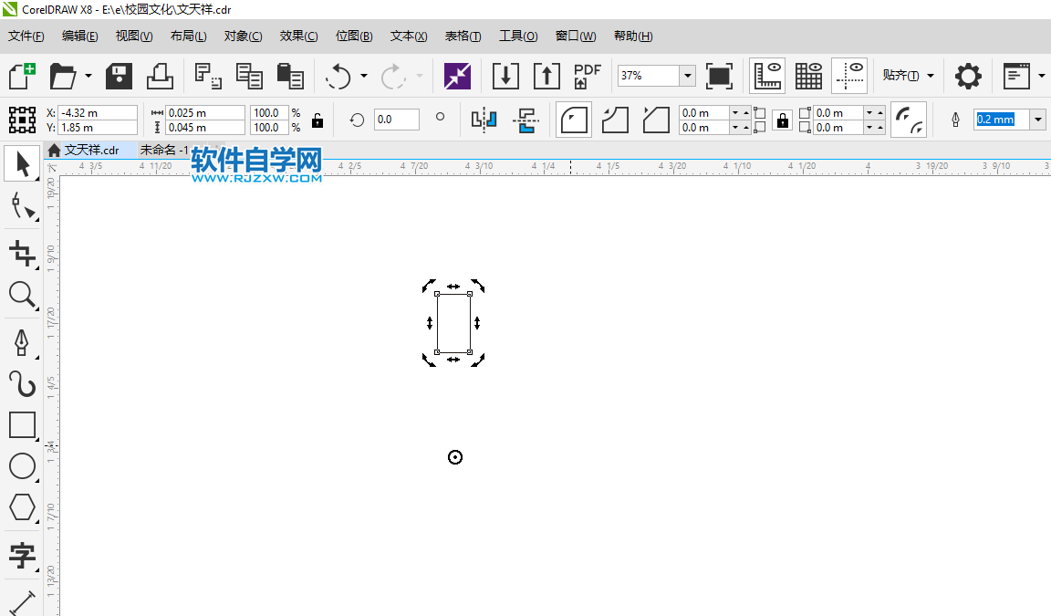 cdr如何旋轉(zhuǎn)成一個(gè)圓