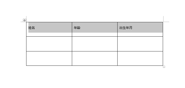 word2019怎么設置表格文字上下居中？