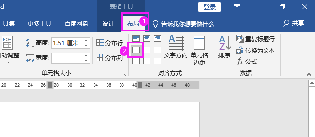 word2019怎么設置表格文字上下居中？