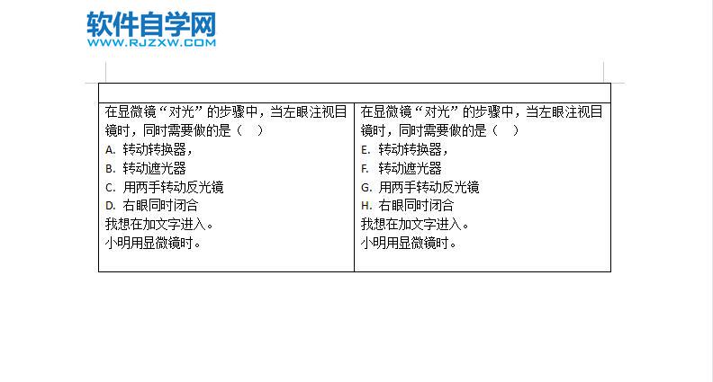 wpsword表格內(nèi)行間距調(diào)整