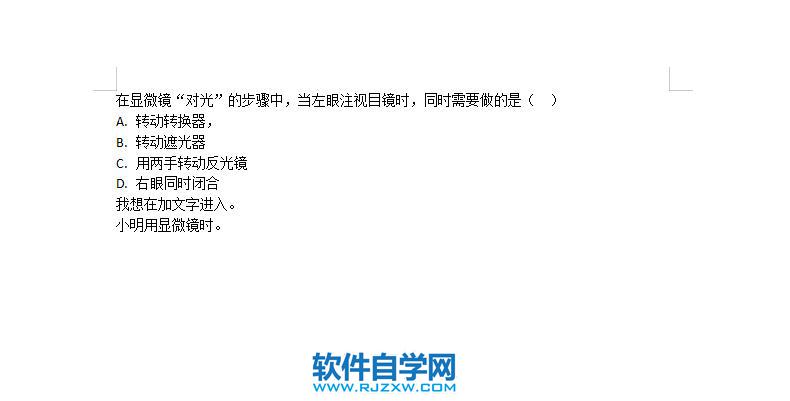 wps office怎么調(diào)整行間距