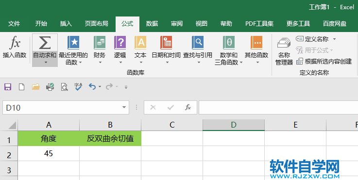 acoth函數是什么意思
