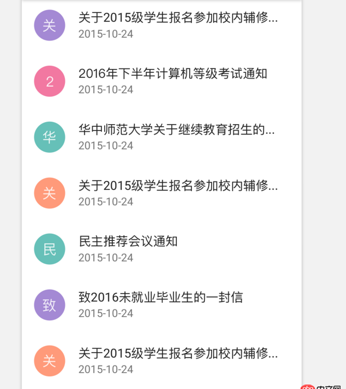 求助一個(gè)Android控件名稱(chēng)