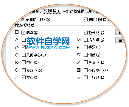 CAD2020設(shè)置默認對象捕捉在哪里設(shè)置