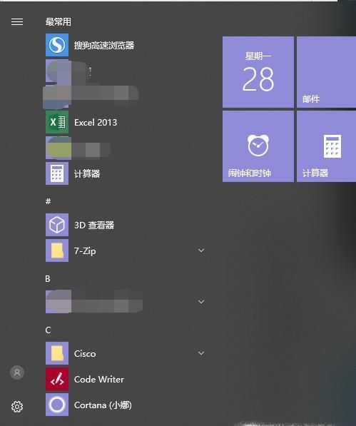 win10系統(tǒng)的控制面板在哪里?