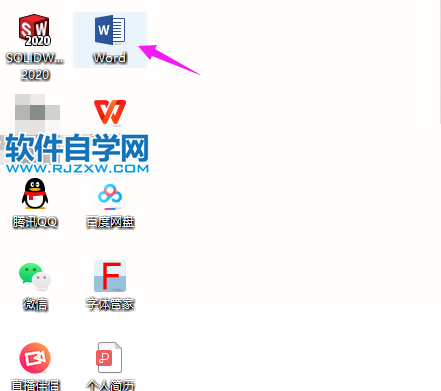 Word2019怎么按拼音給段落進(jìn)行排序