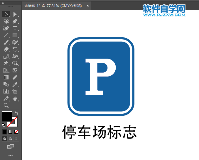 ai怎么繪制停車場(chǎng)標(biāo)志的方法