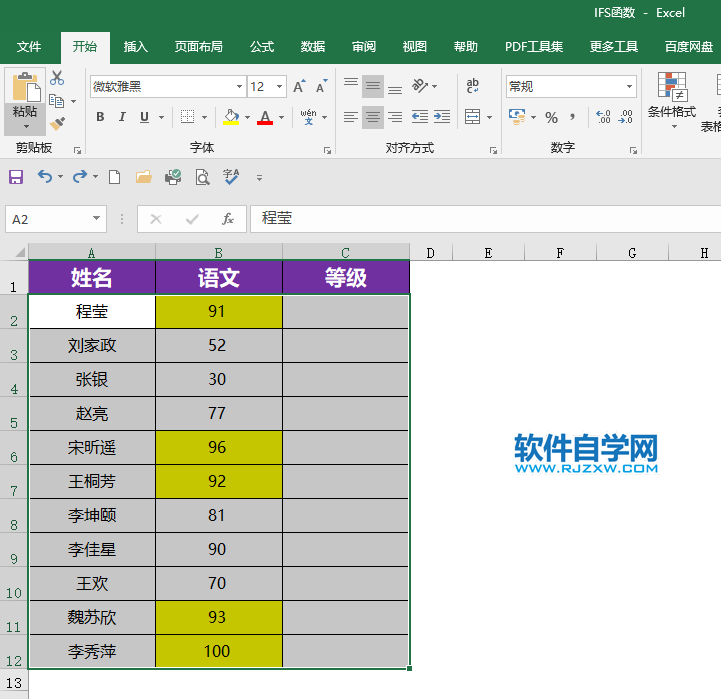 EXCEL怎么按顏色進(jìn)行排序