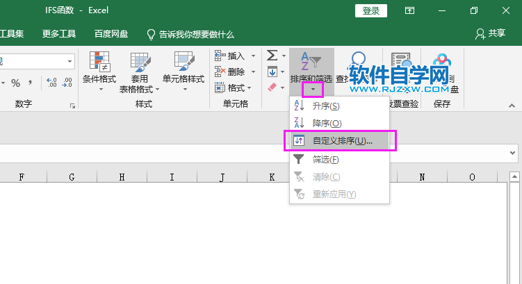 EXCEL怎么按顏色進(jìn)行排序
