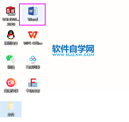Word2019如何設(shè)置首字下沉效果