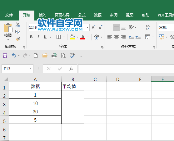 EXCEL2019中的AVEDEV函數(shù)怎么使用