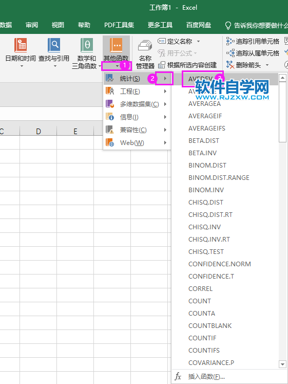 EXCEL2019中的AVEDEV函數(shù)怎么使用