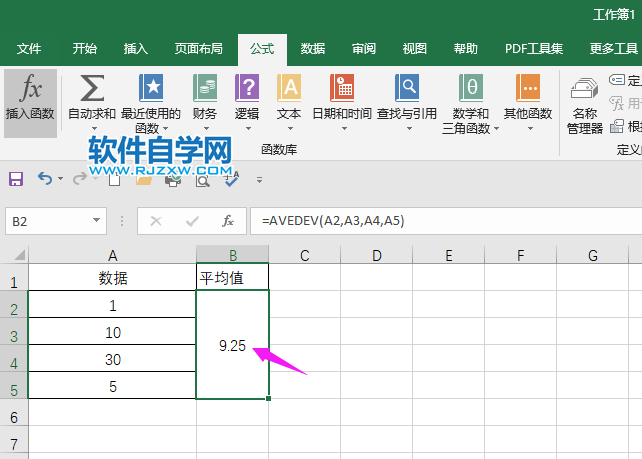 EXCEL2019中的AVEDEV函數(shù)怎么使用