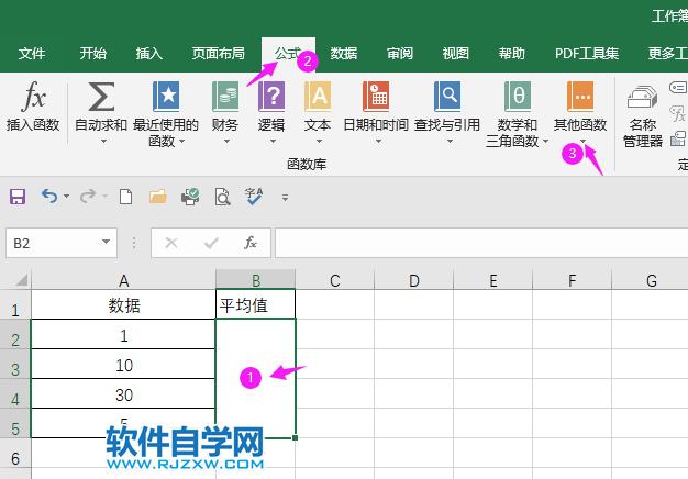 EXCEL2019中的AVEDEV函數(shù)怎么使用