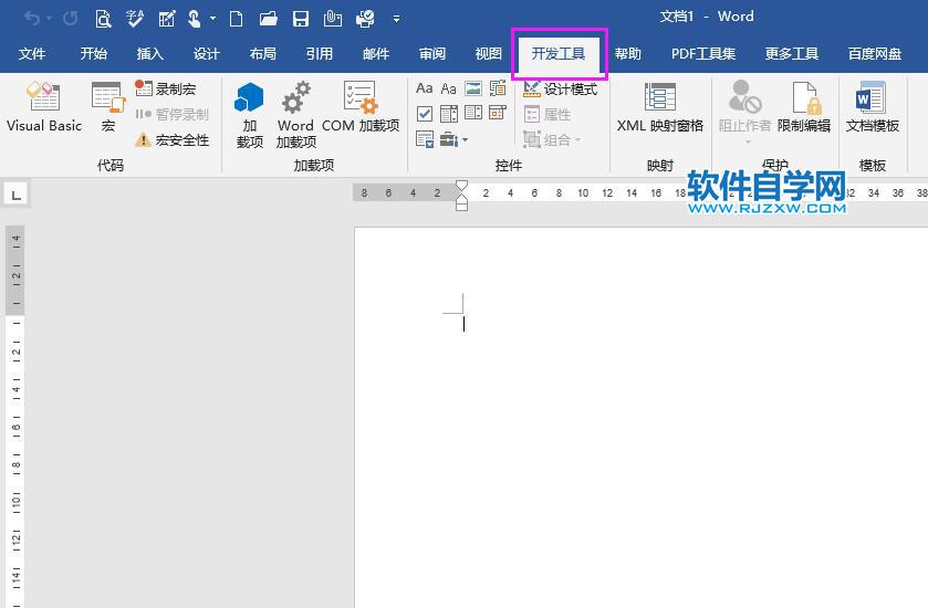 Word如何添加開發(fā)工具