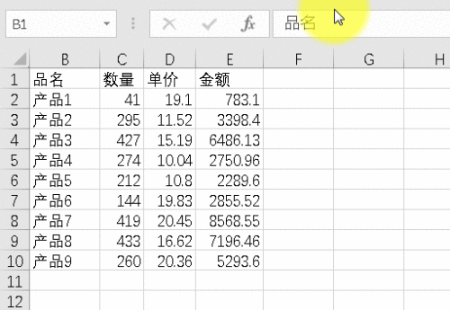 excel鼠標(biāo)的雙擊使用方法