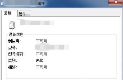 win7打印機(jī)未指定怎么處理