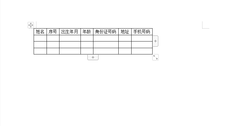 wps根據(jù)文字內(nèi)容自動調(diào)整表格
