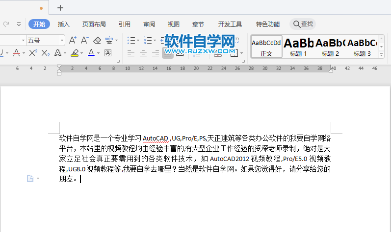 wps怎么設(shè)置1.5倍行間距