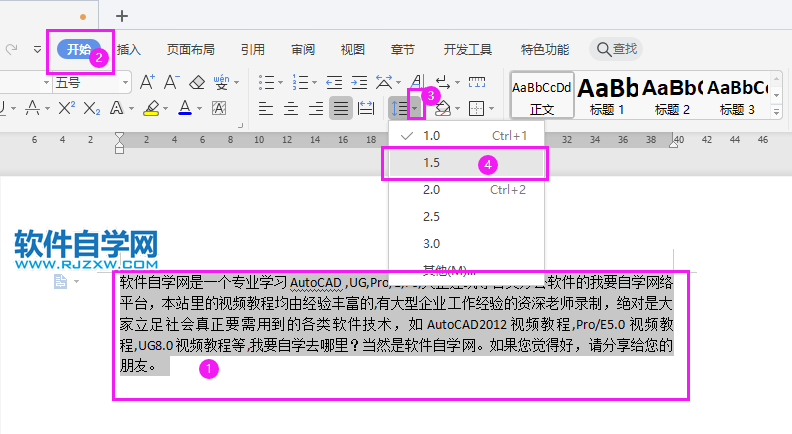 wps怎么設(shè)置1.5倍行間距