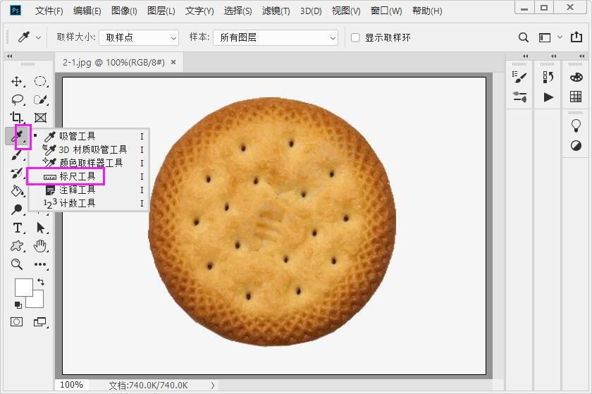 ps標(biāo)尺工具在哪里