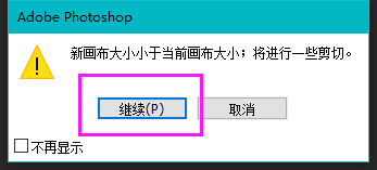 如何ps把圖片調(diào)成想要的尺寸