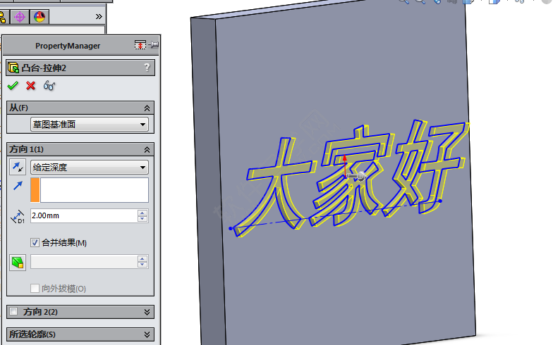 solidworks怎么把文字設(shè)置成型工具