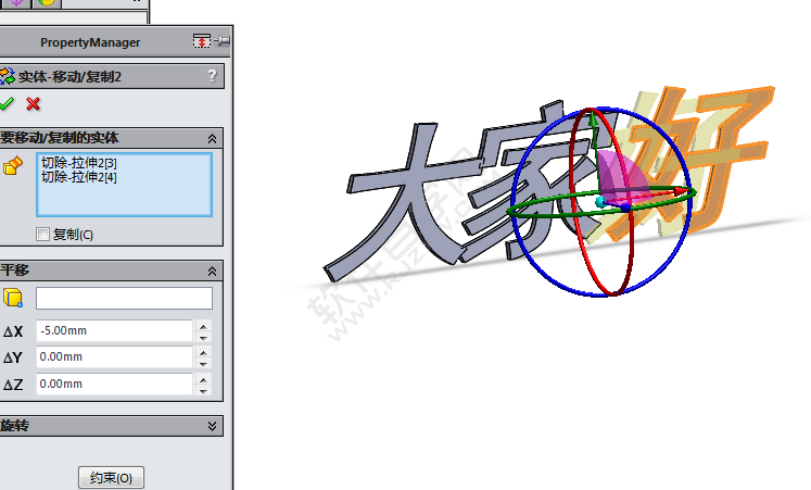 solidworks怎么把文字設(shè)置成型工具