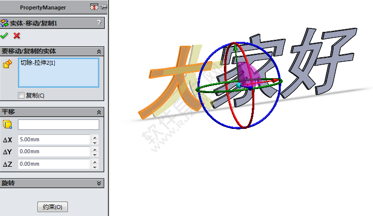 solidworks怎么把文字設(shè)置成型工具