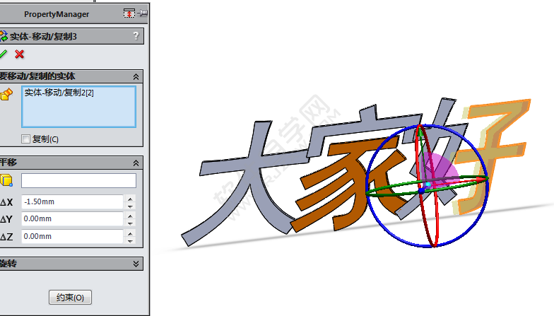 solidworks怎么把文字設(shè)置成型工具