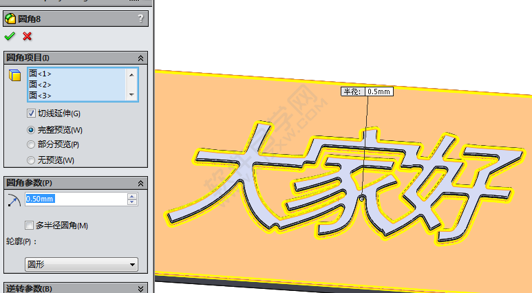 solidworks怎么把文字設(shè)置成型工具