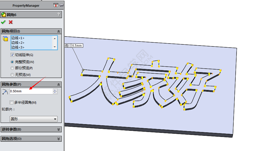 solidworks怎么把文字設(shè)置成型工具