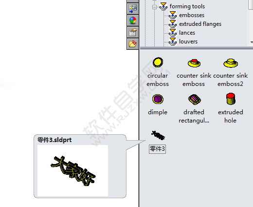 solidworks怎么把文字設(shè)置成型工具