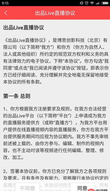 android這個側滑抽屜效果怎么做，（底下部分不偏移）？