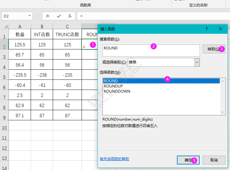 excel取整數(shù)的函數(shù)的方法