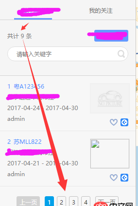 angular.js - angularjs自定義指令作作用域觸發(fā)問題