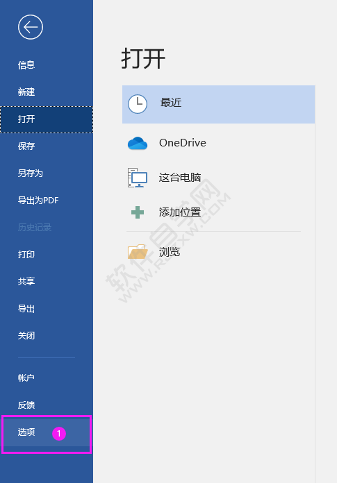 對(duì)OFFICE進(jìn)行用戶名個(gè)性化設(shè)置的方法