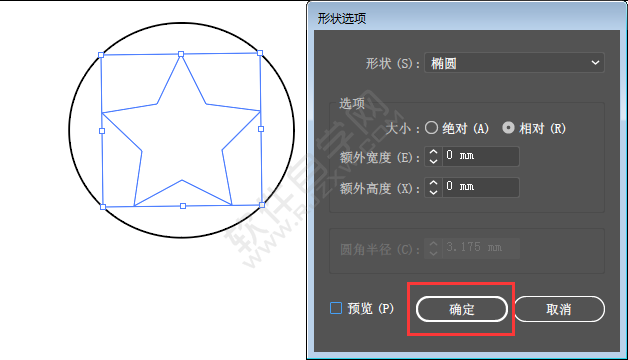 AI的五角星怎么變成橢圓形