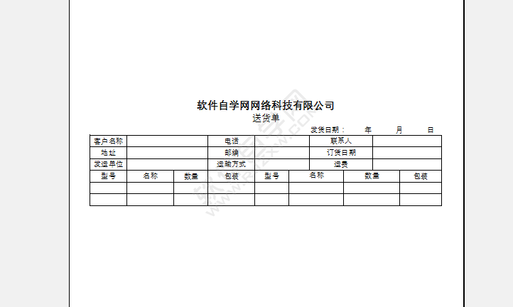 excel2016怎么設置打印選定區域的方法