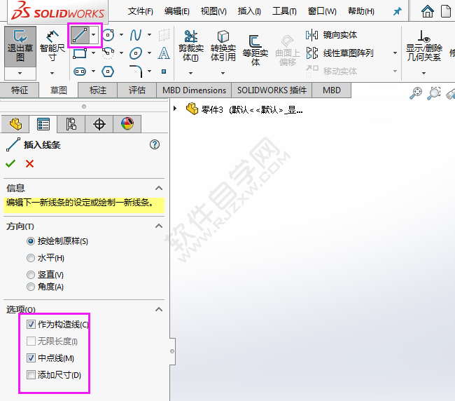 利用solidworks周邊圓畫圖練習(xí)