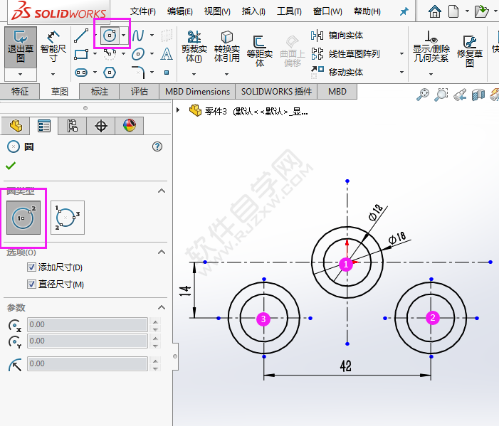 利用solidworks周邊圓畫圖練習(xí)
