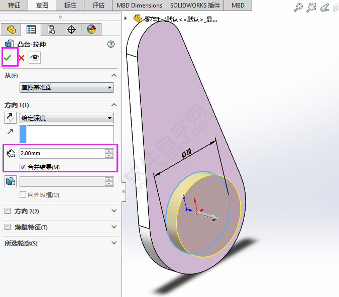用solidworks畫(huà)驅(qū)動(dòng)桿的方法