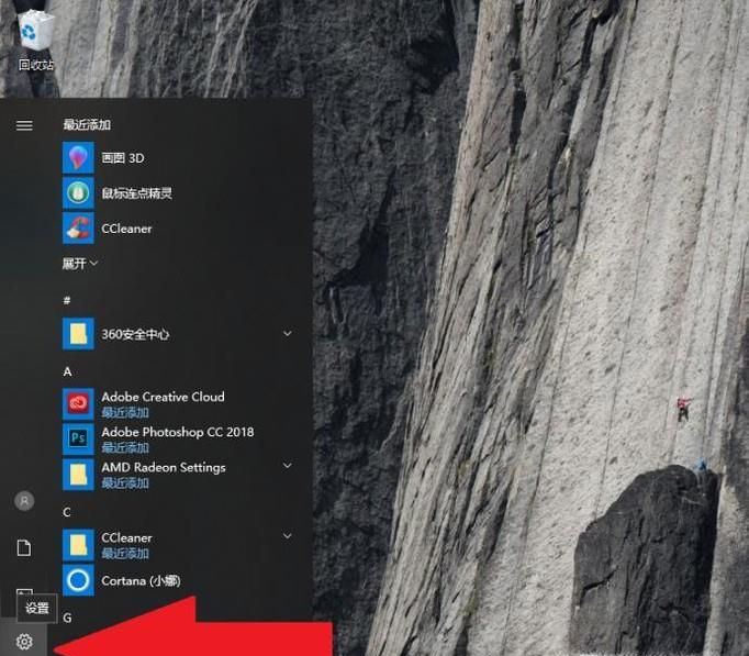 Win10怎么關(guān)閉休眠