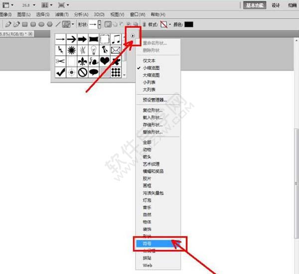 PS如何繪制一個(gè)學(xué)校路牌圖標(biāo)