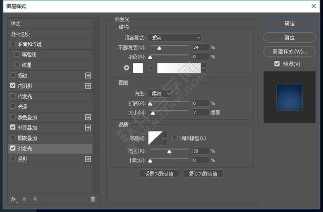 PS制作醫療搜索APP圖標