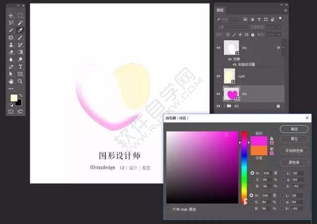 ps怎么設(shè)計心形圖標(biāo)