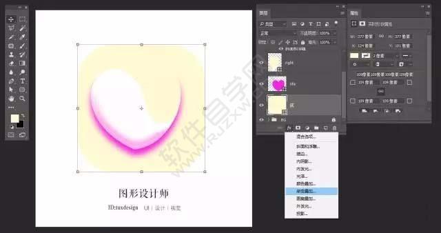 ps怎么設(shè)計心形圖標(biāo)